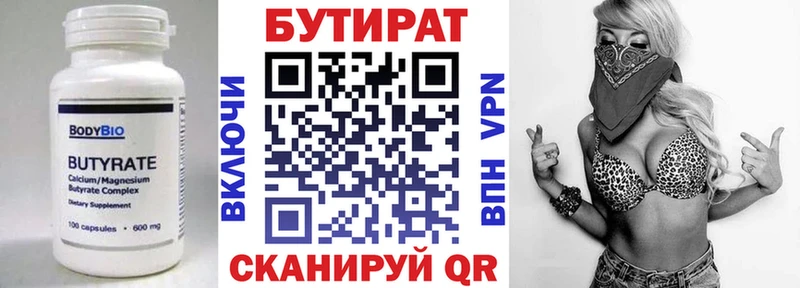 БУТИРАТ GHB  Электрогорск 