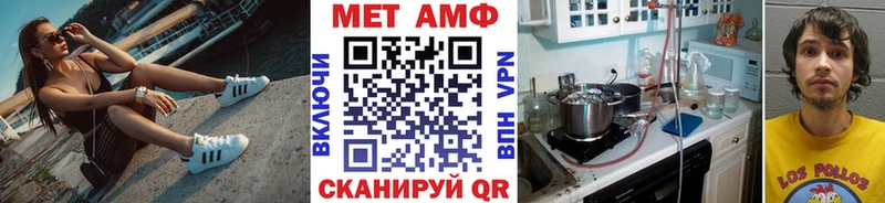 МЕТАМФЕТАМИН Methamphetamine  Электрогорск 